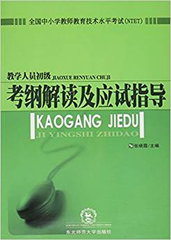 ȫ����С�W(xu��)�̎��������g(sh��)ˮƽ��ԇ��NTET���̌W(xu��)�ˆT����(j��)���V���x����(y��ng)ԇָ��(d��o)