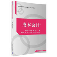 �ɱ���(hu��)Ӌ(j��)