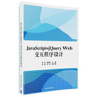 JavaScript+  jQuery  Web���������O(sh��)Ӌ(j��)