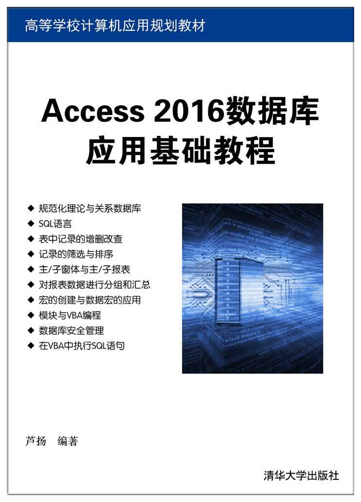Access 2016��(sh��)��(j��)�쑪(y��ng)�û��A(ch��)�̳�