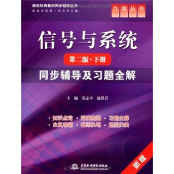 ��̖(h��o)�cϵ�y(t��ng)(�ڶ��桤��(c��))ͬ���o��(d��o)����(x��)�}ȫ�� (������)(��У��(j��ng)��̲�ͬ���o��(d��o)����)