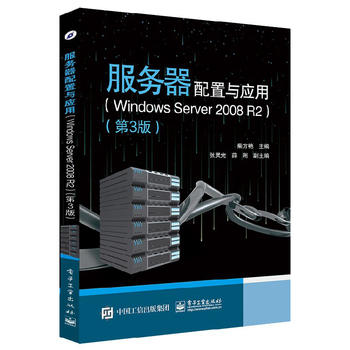 ����(w��)�������c��(y��ng)�ã�Windows Server 2008 R2������3�棩