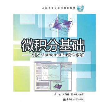 ΢�e�ֻ��A(ch��)(����P)----���� Mathematica ܛ�����