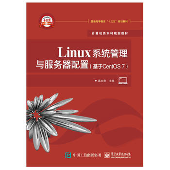 Linuxϵ�y�����c���������ã�����CentOS 7��