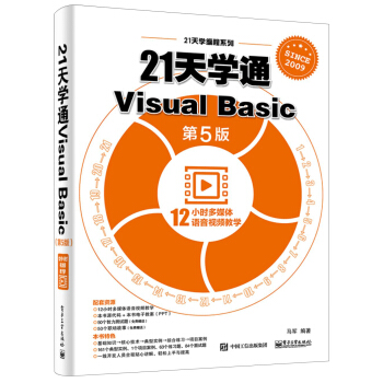 21��W(xu��)ͨVisual Basic����5�棩