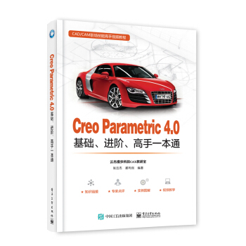 Creo Parametric 4.0���A(ch��)���M(j��n)�A������һ��ͨ