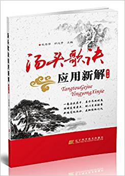 ���^���E��(y��ng)���½⣨�ڶ��棩