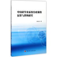 �Ї��ƌW���|(zh��)�������ߵķ�˼�c����(g��u)�о�