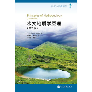 ˮ�ĵ��|(zh��)�W(xu��)ԭ���������棩