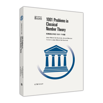 ��(j��ng)�䔵(sh��)Փ�е�1001��(g��)���}=1001 Probiems in Classical Number Therry��Ӣ��