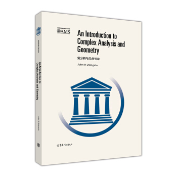 �ͷ����c�׺���Փ=An Introducation to Complex Analysis and GeometryӢ��