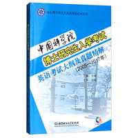 �Ї��ƌWԺ��ʿ�о�����W��ԇӢ�Z��ԇ��V�����}����:2005-2017��