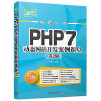 PHP 7�ӑB(t��i)�W(w��ng)վ�_�l(f��)�����n�ã���2�棩���W(w��ng)վ�_�l(f��)�����n�ã�
