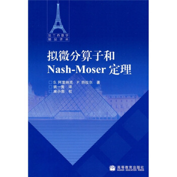 �M΢�����Ӻ�Nash��Moser����