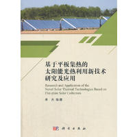 ����ƽ�弯���̫��ܹ�������¼��g(sh��)�о�����(y��ng)��