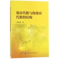 Ч������(sh��)�c��Ч������(sh��)�ĽY(ji��)��(g��u)