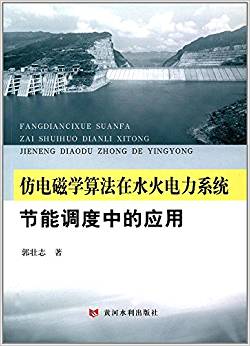 ��늴ŌW(xu��)�㷨��ˮ�����ϵ�y(t��ng)��(ji��)���{(di��o)���еđ�(y��ng)��