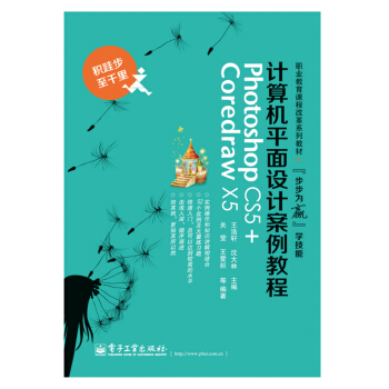 Ӌ(j��)��C(j��)ƽ���O(sh��)Ӌ(j��)�����̳̣�Photoshop CS5+CorelDRAW X5��