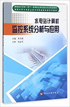 ˮ�վӋ(j��)��C(j��)�O(ji��n)��ϵ�y(t��ng)�����c��(y��ng)��