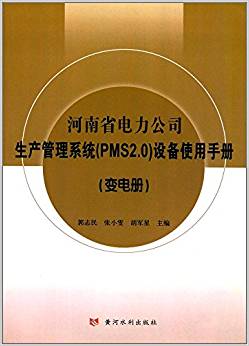 ����ʡ�����˾���a(ch��n)����ϵ�y(t��ng)(PMS2.0)�O(sh��)��ʹ���փ�(׃늃�)