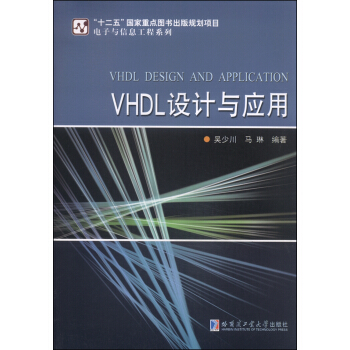 VHDL�O(sh��)Ӌ(j��)�c��(y��ng)��