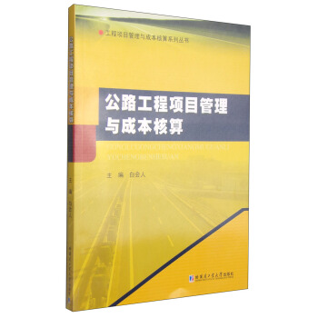 ��·�����(xi��ng)Ŀ�����c�ɱ�����