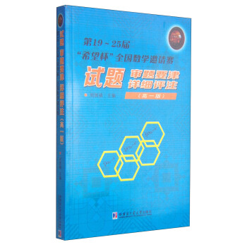 ��19~25�á�ϣ������ȫ����(sh��)�W(xu��)��Ո(q��ng)ِԇ�}.���}Ҫ��.Ԕ��(x��)�u(p��ng)ע����һ��