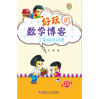 ����Ĕ�(sh��)�W(xu��)���ͣ�ȫ����ӆ�棩 ���꼉(j��)����(d��ng)�T