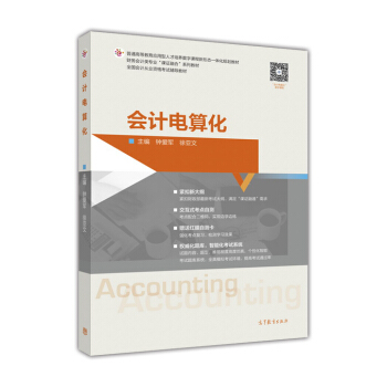 ��(hu��)Ӌ(j��)��㻯