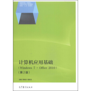 Ӌ��C��(y��ng)�û��A(ch��)��Windows 7 + Office 2010