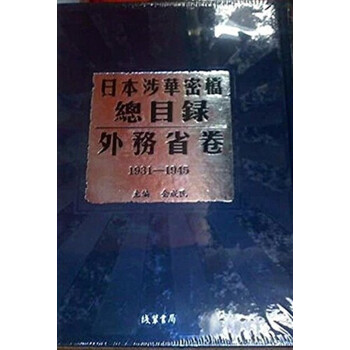 �ձ����A�ܙn��Ŀ䛡����ʡ��--1931---1945��ȫ5�ԣ�