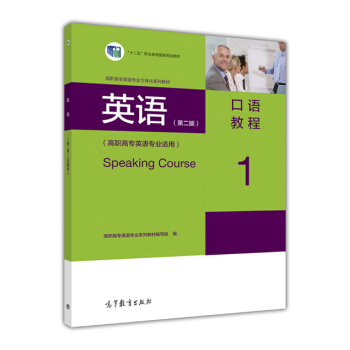 Ӣ�Z���ڶ��棩���Z�̳�.1