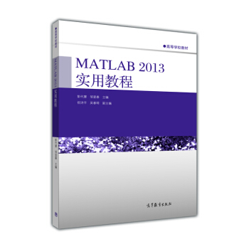 MATLAB 2013���ý̳�