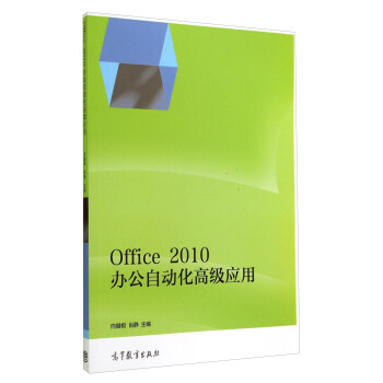 Office 2010�k���Ԅ�(d��ng)���߼�(j��)��(y��ng)��