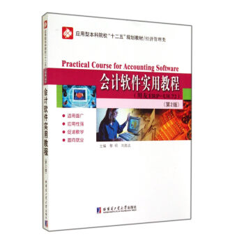 ��(hu��)Ӌ(j��)ܛ����(sh��)�ý̳�