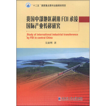 �҇��в��؅^(q��)����FDI�нӇ��H�a(ch��n)�I(y��)�D(zhu��n)���о�