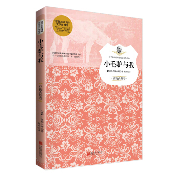 ���ӂ����x���Zؐ���ČW(xu��)��(j��ng)�䣺Сë�H�c��