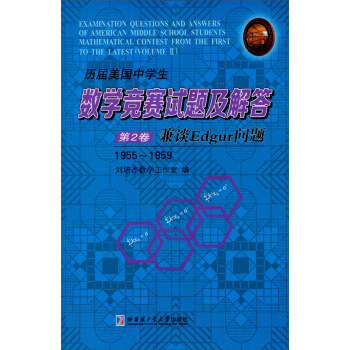 �v������(gu��)�ЌW(xu��)����(sh��)�W(xu��)��(j��ng)ِԇ�}����𣨵�2������ՄEdgur��(w��n)�} 1955-1959