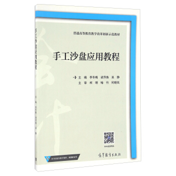 �ֹ�ɳ�P��(y��ng)�ý̳�