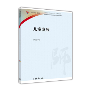 ��ͯ�l(f��)չ