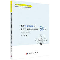 ���ڹ��~��ҕ���Ľ������߻������}�о�30�꣺1985-2015��