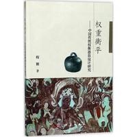 ��(qu��n)�غ�ƽ�����Ї����y(t��ng)��(qu��n)�������O(sh��)Ӌ(j��)�о�