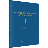 ���������O(ji��n)��Ժ�օ^(q��)�O(ji��n)���ƶȵĚvʷ�����c��(d��ng)����ʾ