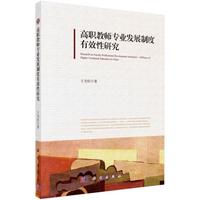 ���̎����I(y��)�l(f��)չ�ƶ���Ч���о�