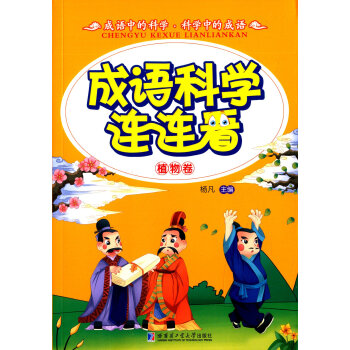 ���Z�ƌW(xu��)�B�B�� ֲ�����ע���棩