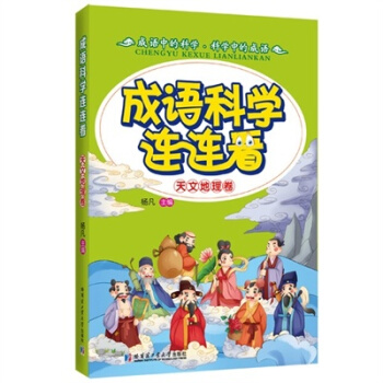 ���Z�ƌW(xu��)�B�B�� ���ĵ�������ע���棩