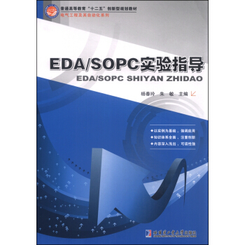 EDA/SOPC��(sh��)�(y��n)ָ��(d��o)