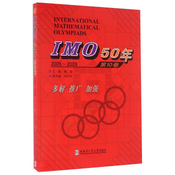 IMO50�꣬��10����2005~2009