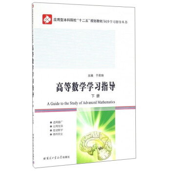 �ߵȔ�(sh��)�W(xu��)�W(xu��)��(x��)ָ��(d��o) ��