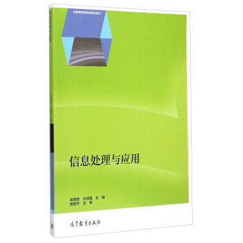 ��Ϣ̎���c��(y��ng)��